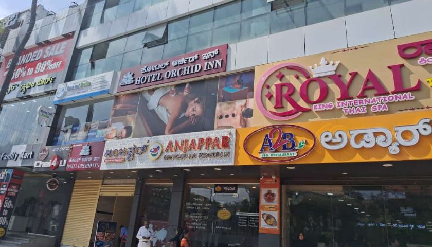 Hotel Orchid Inn  in Bangalore